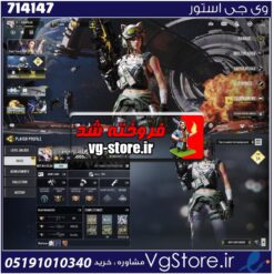 اکانت کالاف دیوتی موبایل لول 141 ریجن هند کد 714147