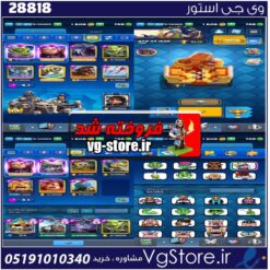اکانت کلش رویال لول 51 کد 28818