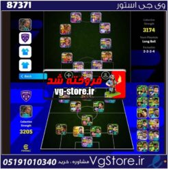 اکانت بازی efootbal لول 2 کد 87371