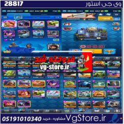 اکانت کلش رویال لول 29 کد 28817