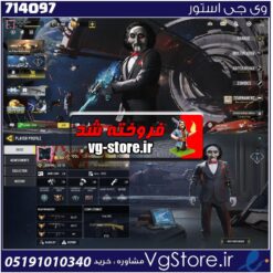 اکانت کالاف دیوتی موبایل لول 351 ریجن هند کد 714097