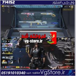 اکانت کالاف دیوتی موبایل لول 400 ریجن هند کد 714152