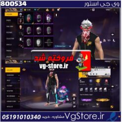 اکانت فری فایر لول 47 ریجن خاورمیانه  کد 800534