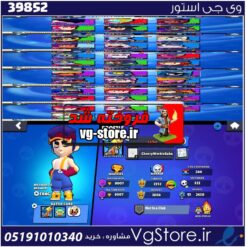 اکانت براول استارز کاپ 8005 کد 39852