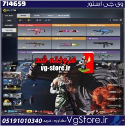 اکانت کالاف دیوتی موبایل لول 300 ریجن اروپا کد 714659