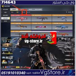 اکانت کالاف دیوتی موبایل لول 400 ریجن هند کد 714643