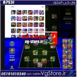 اکانت بازی e football لول 3157 کد 87531