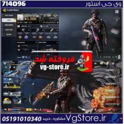 اکانت کالاف دیوتی موبایل لول 400 ریجن هند کد 714096