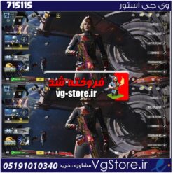 اکانت کالاف دیوتی موبایل لول 325 ریجن اسیا کد 715115