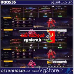 اکانت فری فایر لول 74 ریجن خاورمیانه  کد 800535