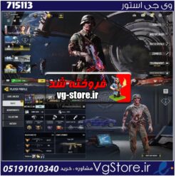 اکانت کالاف دیوتی موبایل لول 399 ریجن هند کد 715113