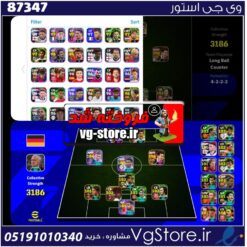 اکانت بازی Efootball لول 3186 کد 87347