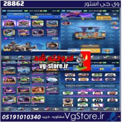 اکانت کلش رویال لول 34 کد 28862