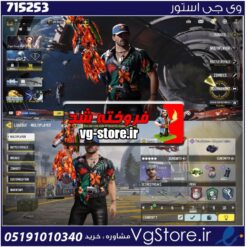 اکانت کالاف دیوتی موبایل لول 116 ریجن اسیا کد 715253