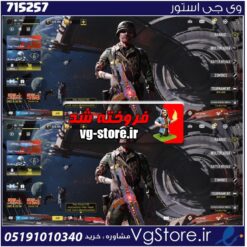 اکانت کالاف دیوتی موبایل لول 400 ریجن اسیا کد 715257