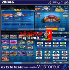 اکانت کلش رویال لول 30 کد 28846