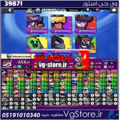 اکانت براول استارز کاپ 27900 کد 39871