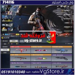 اکانت کالاف دیوتی موبایل لول 210 ریجن هند کد 714116