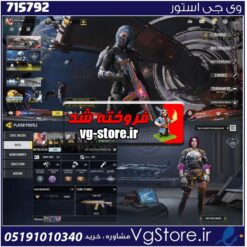 اکانت کالاف دیوتی موبایل لول 263 ریجن اسیا کد 715792