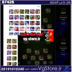 اکانت بازی Efooball لول 3163 کد 87428