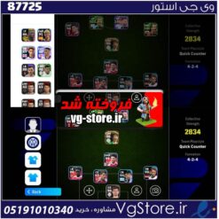 اکانت بازی efootball لول 2834 کد 87725