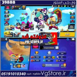 اکانت براول استارز کاپ 18000 کد 39888