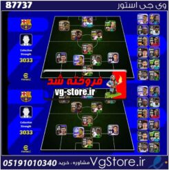 اکانت بازی efootball لول 3033 کد 87737