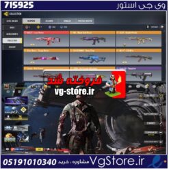 اکانت کالاف دیوتی موبایل لول 400 ریجن اسیا کد 715925