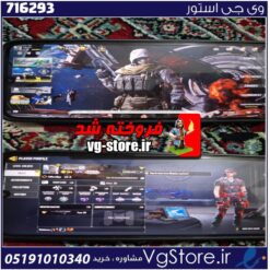 اکانت کالاف دیوتی موبایل لول 164 ریجن اسیا کد 716293