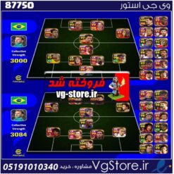 اکانت بازی قدیمی و نوستالژیک ایفوتبال لول 3088 کد 87750