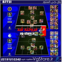 اکانت بازی Efootball لول 3159 کد 87731