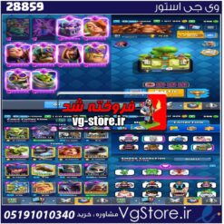اکانت کلش رویال لول 40 کد 28859