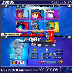 اکانت براول استارز کاپ 5400 کد 39895
