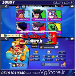 اکانت براول استارز کاپ 17056 کد 39897