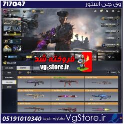 اکانت کالاف دیوتی موبایل لول 400 ریجن هند کد 717047