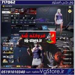 اکانت کالاف دیوتی موبایل لول 72 ریجن هند کد 717062