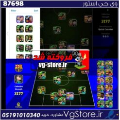 اکانت بازی Efootball لول 3177 کد 87698