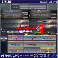 اکانت کالاف دیوتی موبایل لول 293 ریجن هند کد 717126