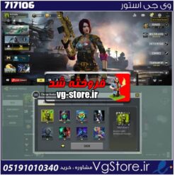 اکانت کالاف دیوتی موبایل لول 210 ریجن هند کد 717106