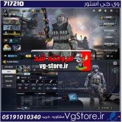 اکانت کالاف دیوتی موبایل لول 29 ریجن هند کد 717210