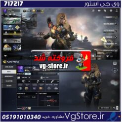 اکانت کالاف دیوتی موبایل لول 151 ریجن هند کد 717217