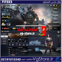 اکانت کالاف دیوتی موبایل لول 379 ریجن هند کد 717223