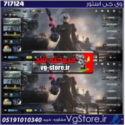 اکانت کالاف دیوتی موبایل لول 377 ریجن هند کد 717124