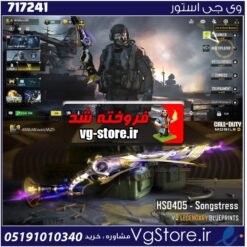 اکانت کالاف دیوتی موبایل لول 2 ریجن هند کد 717241