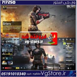 اکانت کالاف دیوتی موبایل لول 2 ریجن هند کد 717250