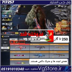 اکانت کالاف دیوتی موبایل لول 400 ریجن هند کد 717257