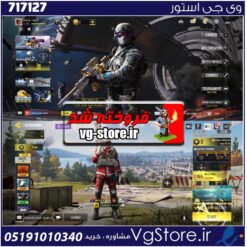 اکانت کالاف دیوتی موبایل لول 377 ریجن اروپا کد 717127