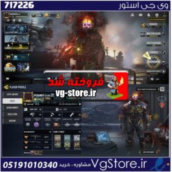 اکانت کالاف دیوتی موبایل لول 400 ریجن هند کد 717226