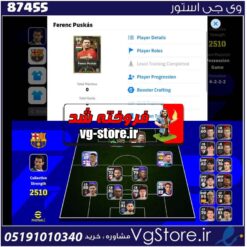 اکانت بازی ای فوتبال موبایل لول 2510 کد 87455