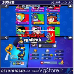 اکانت براول استارز کاپ 7682 کد 39920